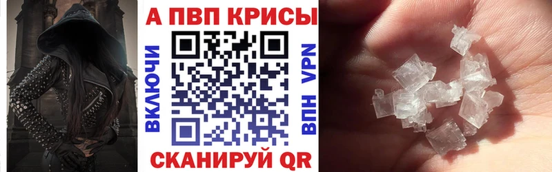 Альфа ПВП СК КРИС  купить наркоту  Кумертау 