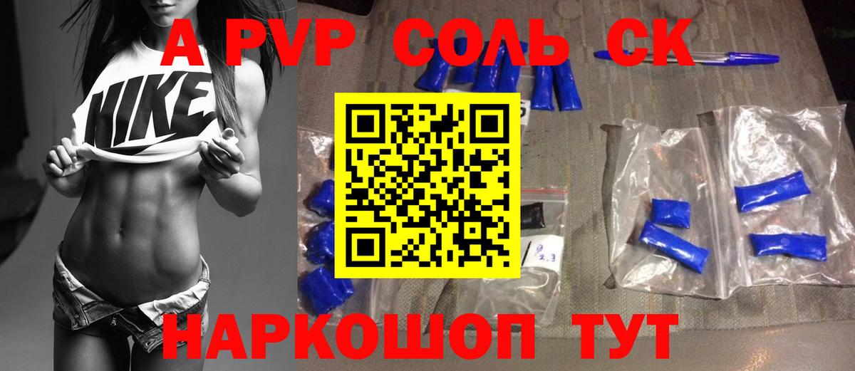 APVP VHQ  Вход с VPN  Альфа ПВП СК КРИС  A PVP СК  Кумертау 
