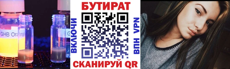 Бутират GHB  Кумертау 