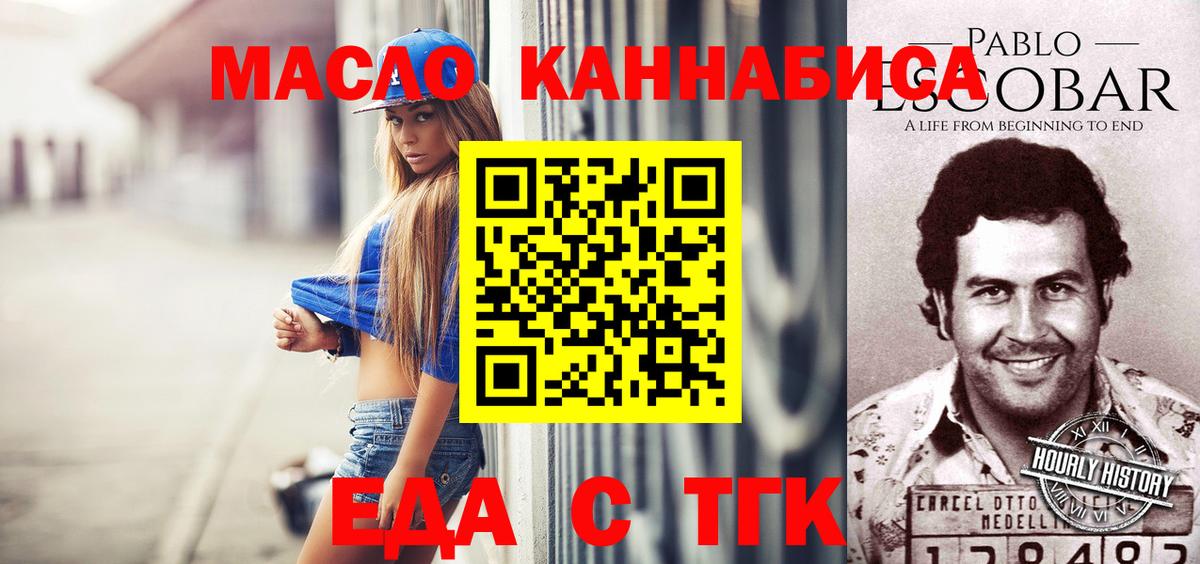 Canna-Cookies конопля Кумертау