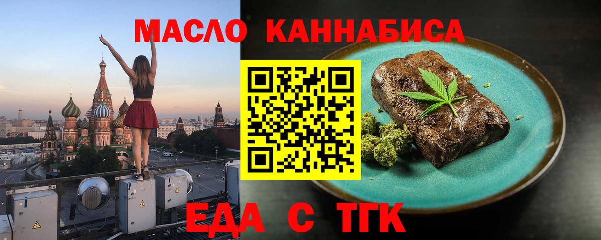 Canna-Cookies конопля  Вход с VPN  Кумертау 