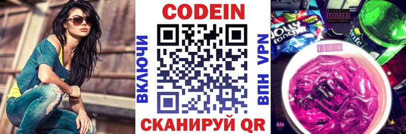 kraken как войти  Кумертау  Кодеин напиток Lean (лин)  цена  