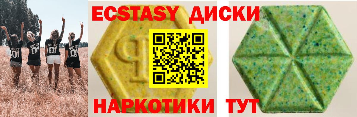 MEGA онион  Ecstasy  Вход с VPN  Кумертау  Экстази 250 мг  Ecstasy бентли 