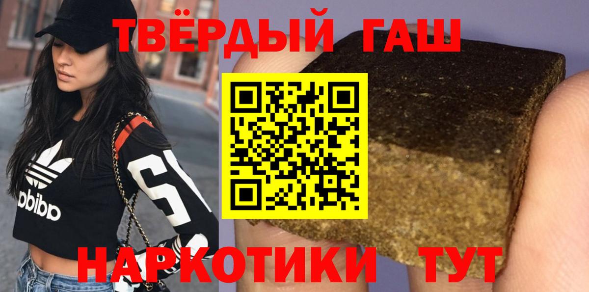 Кумертау  ГАШИШ хэш  цена наркотик  ГАШ гарик  Вход с VPN  ГАШИШ 