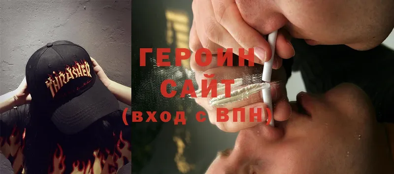 Героин Heroin  Кумертау 