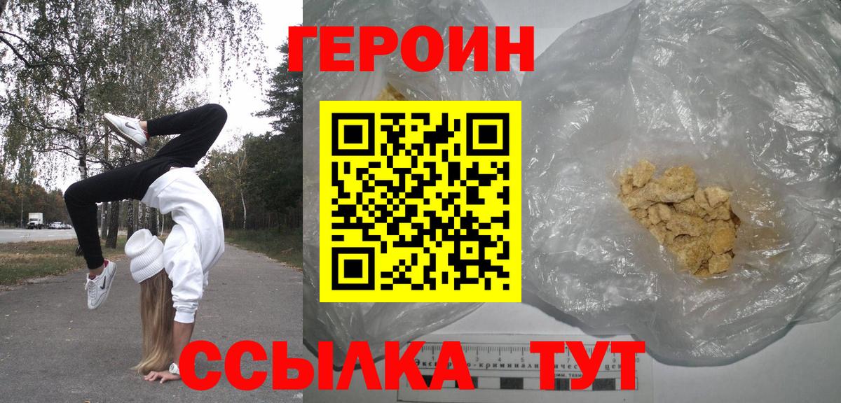 Кумертау  Героин Афган  Вход с VPN 