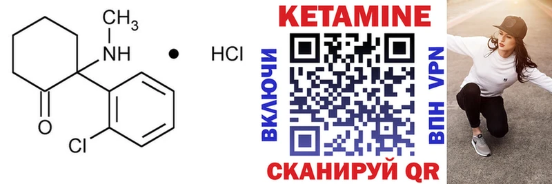 КЕТАМИН ketamine  Кумертау 