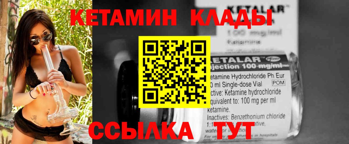 КЕТАМИН ketamine  Вход с VPN  Кетамин VHQ  Кумертау 
