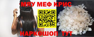меф VHQ Заволжье