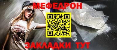 меф VHQ Заволжье