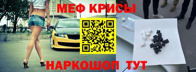 меф VHQ Заволжье