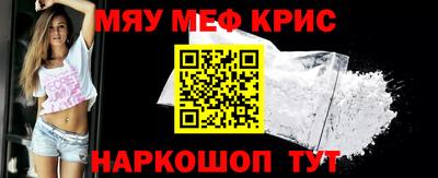меф VHQ Заволжье