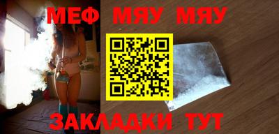 меф VHQ Заволжье