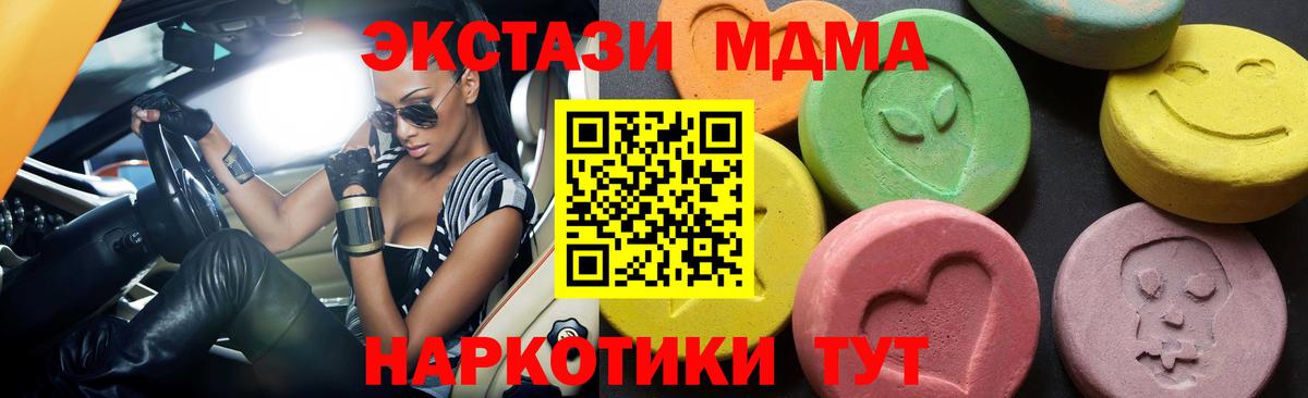 MDMA молли Кумертау