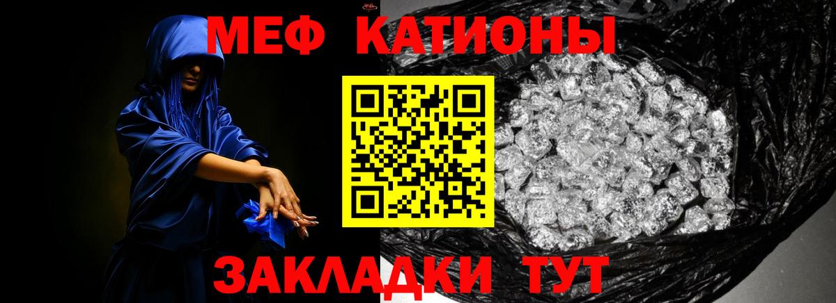 Мефедрон Кумертау