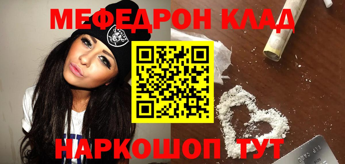 купить наркоту  МЯУ-МЯУ 4 MMC  Кумертау  Вход с VPN  Меф VHQ  МЕФ 