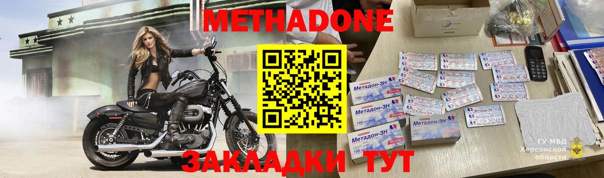 Метадон мёд Кумертау