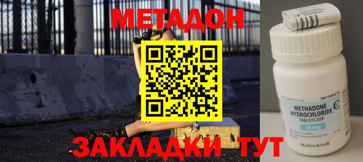 Кумертау  ссылка на мегу ССЫЛКА  shop официальный сайт  МЕТАДОН белоснежный  Метадон VHQ  Вход с VPN 