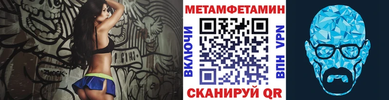 Первитин мет  Кумертау 