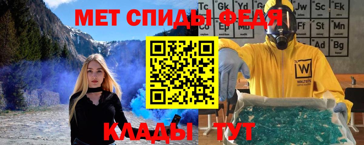 МЕТАМФЕТАМИН Декстрометамфетамин 99.9% Кумертау