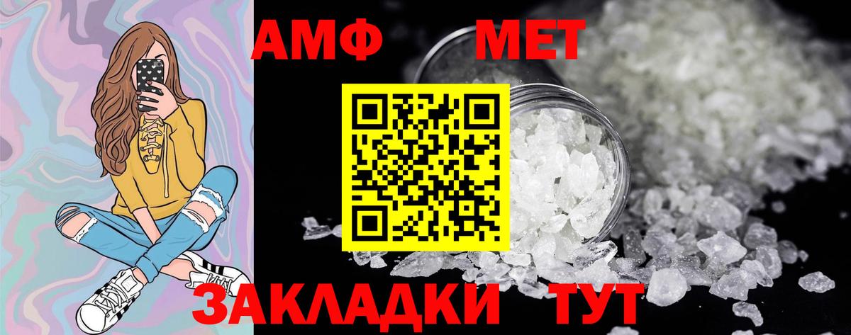 МЕТАМФЕТАМИН  Первитин кристалл  Вход с VPN  Кумертау  Первитин кристалл 