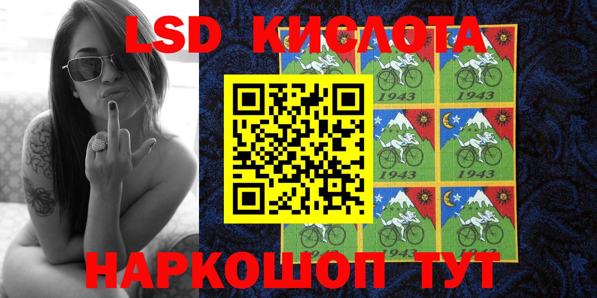 Марки NBOMe 1500мкг Кумертау