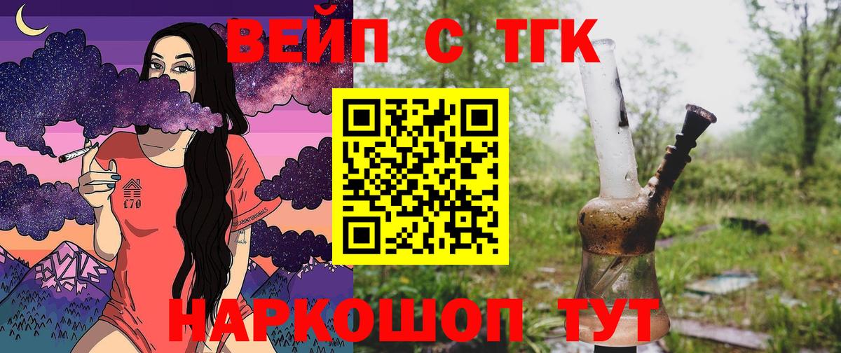 Кумертау  ТГК гашишное масло  Вход с VPN 